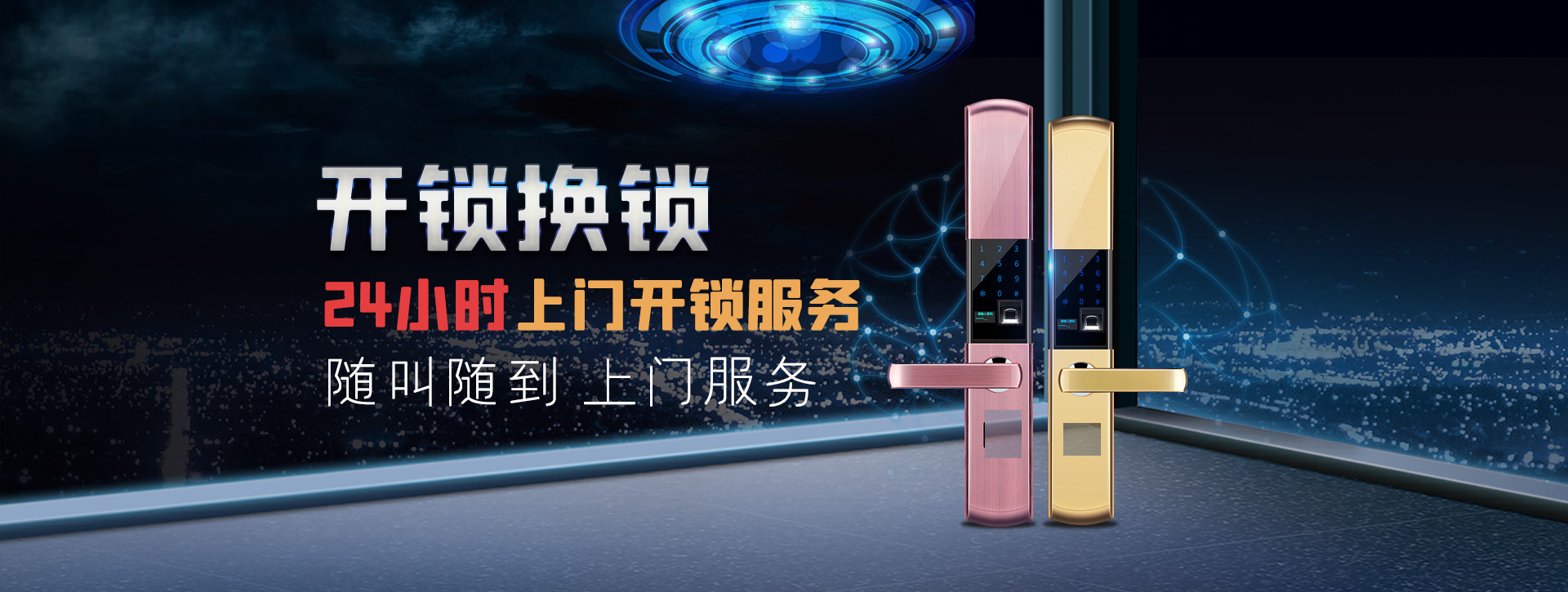 廊坊香河县banner02